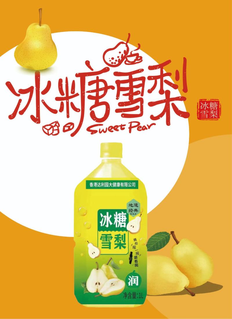 1升绿茶饮料