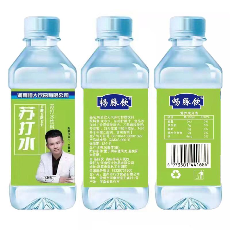 苏打水，解渴更解腻