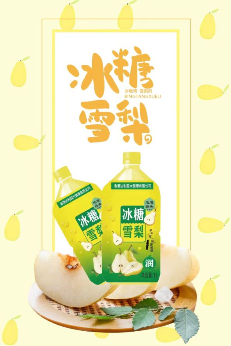 1升大茶和三精饮品系列大茶，口味众多，厂家一手货源