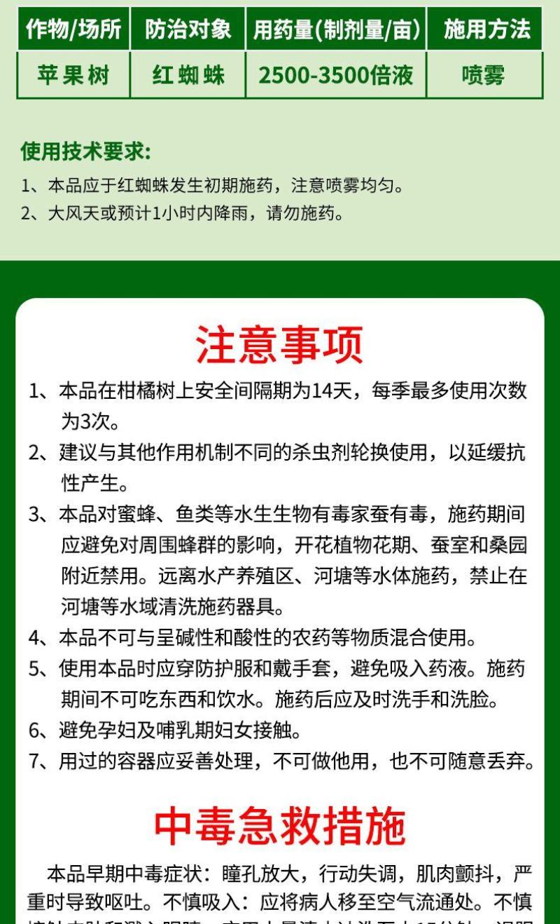 10.5%阿维哒满灵果树蔬菜农螨虫红蜘蛛杀螨剂