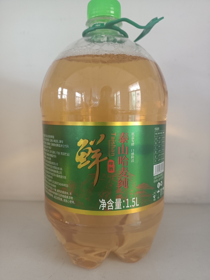 鲜啤