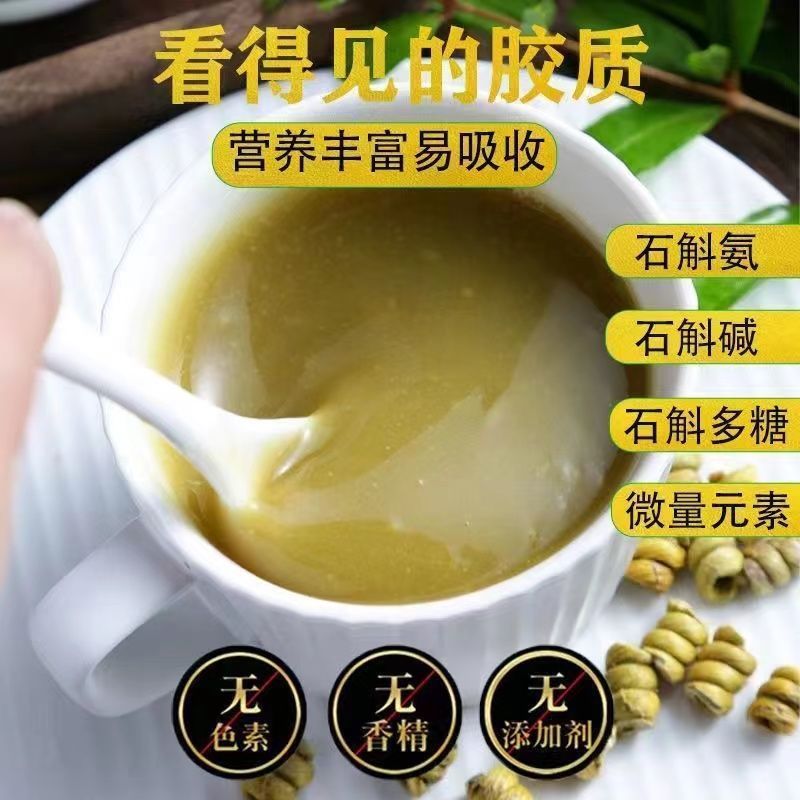 【石斛粉】产地云南铁皮石斛特级原液铁皮枫斗中药石斛养颜
