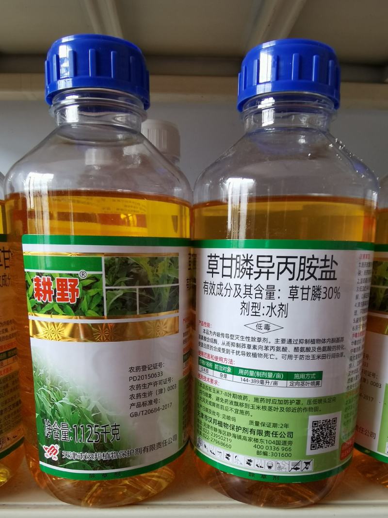 天津汉邦耕野41%草甘膦杂草除草剂