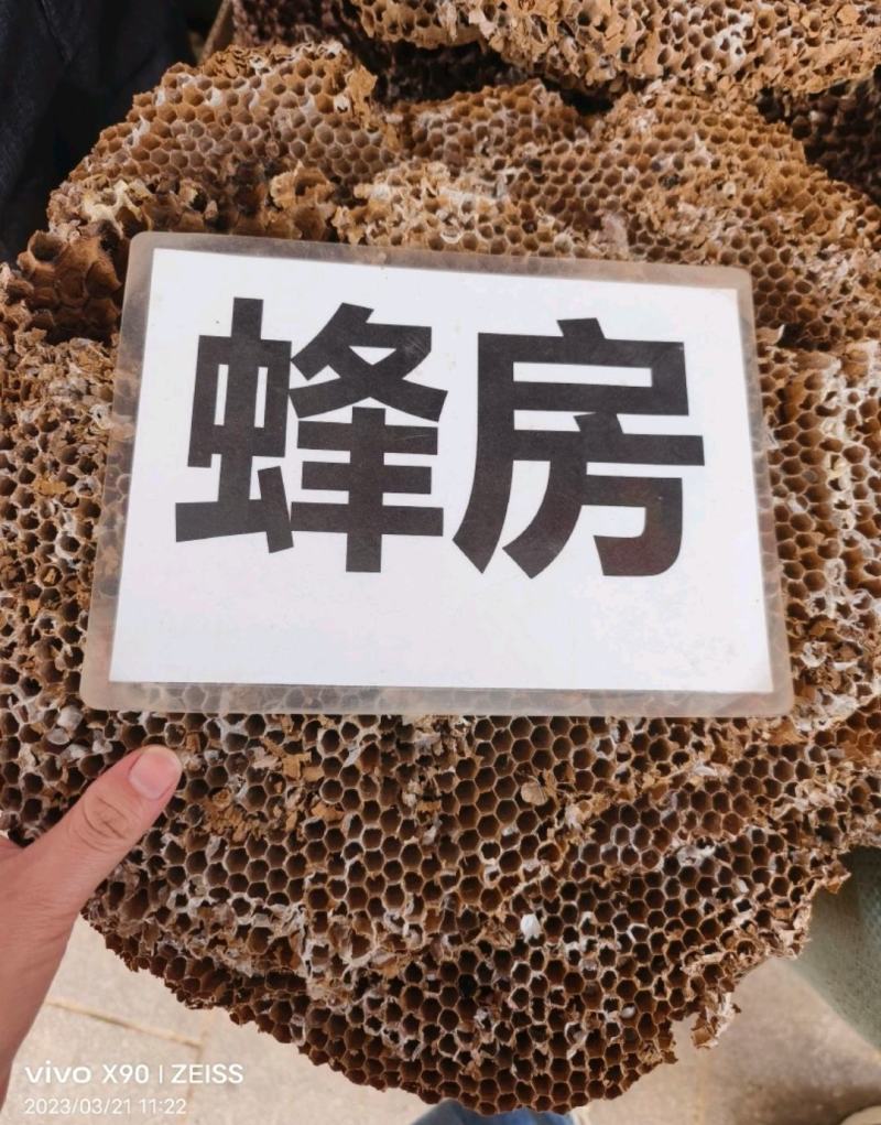 中药材蜂房货源充足批发零售欢迎咨询下单