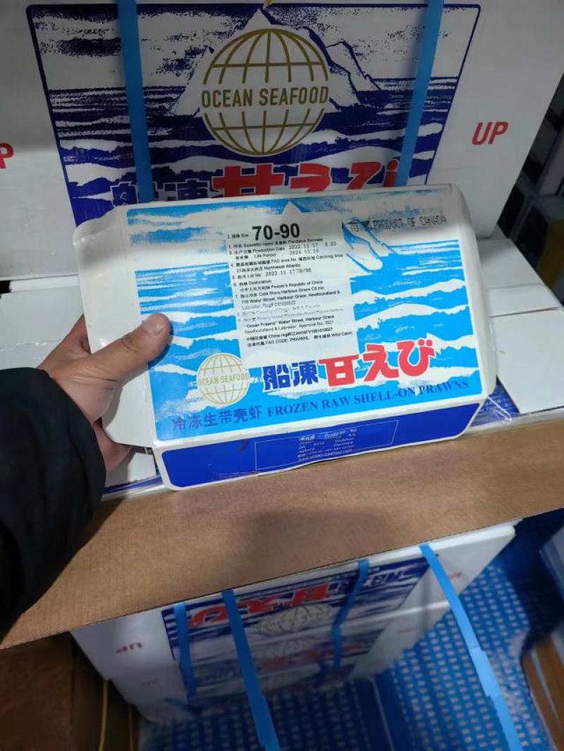 刺身北极甜虾1kg/盒