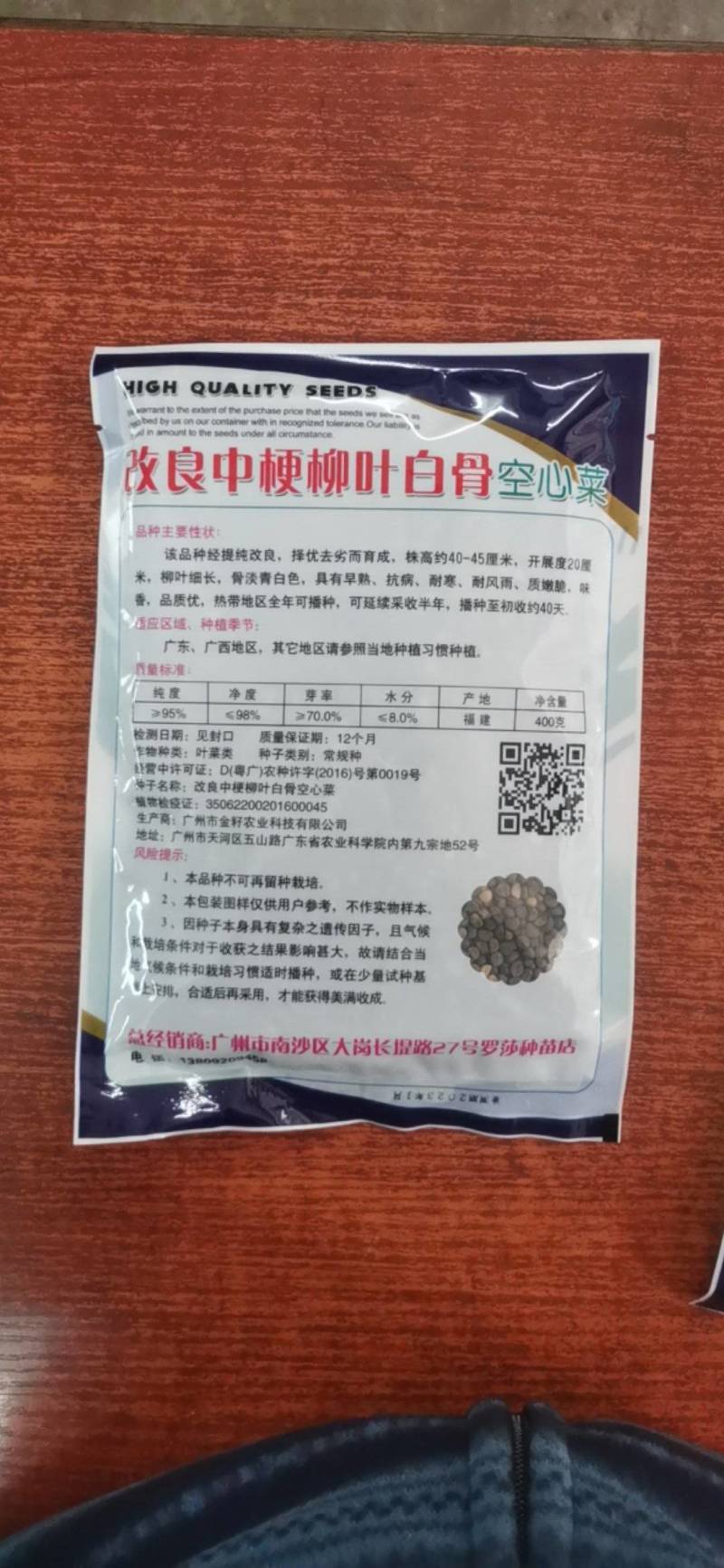 改良中梗柳叶白骨空心菜，广州番禺种纯白柳叶空心菜