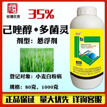 己唑醇多菌灵广谱杀菌剂植物通用黑腐黑斑病多肉小麦百菌清