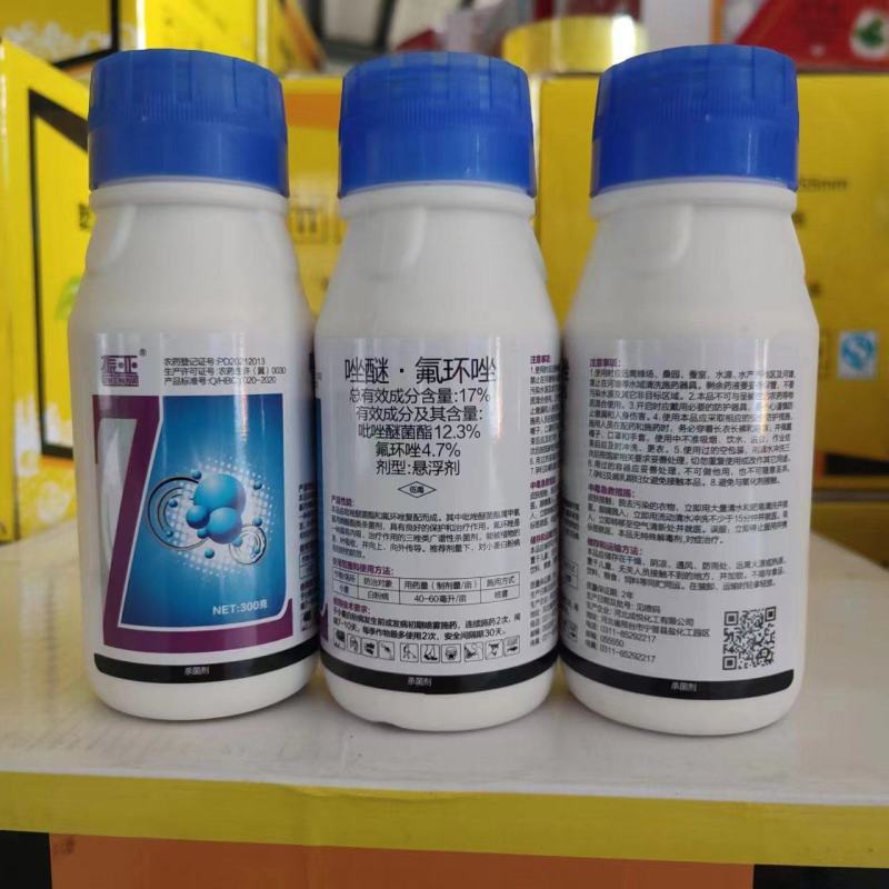 下单请联系客服17%唑醚.氟环唑悬浮剂。