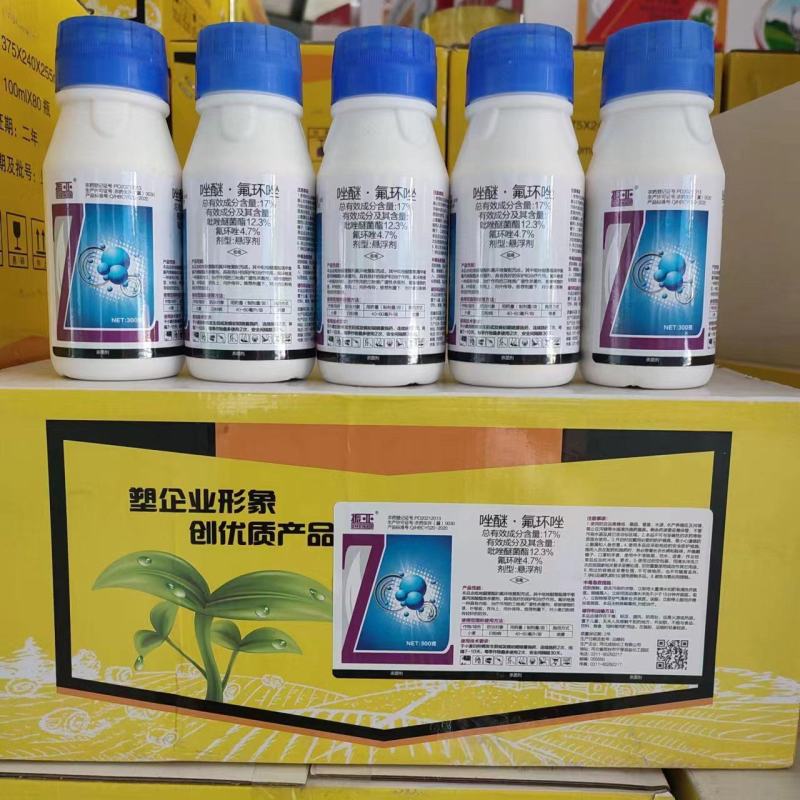 下单请联系客服17%唑醚.氟环唑悬浮剂。