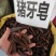 中药材皂角猪牙皂货源充足批发零售保证质量