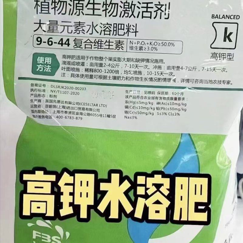 9——6——44，英国进口超钾型大量元素