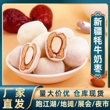 奶枣奶条奶酪奶片奶块一包5斤大量现货价格美丽