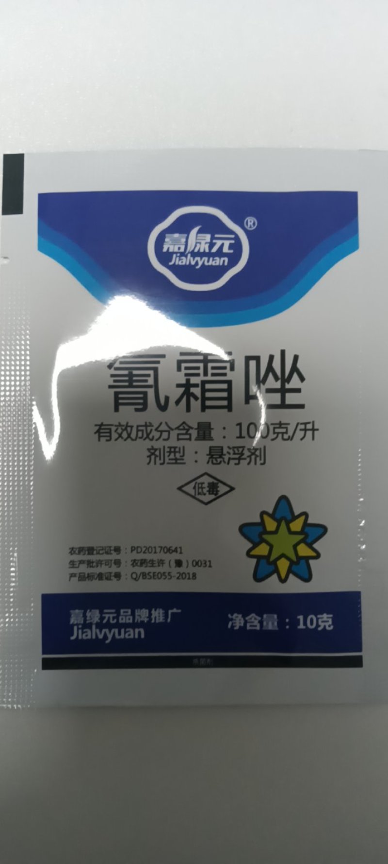 10%氰霜唑！治疗：霜霉病，晚疫病，早疫病，黑胫病等