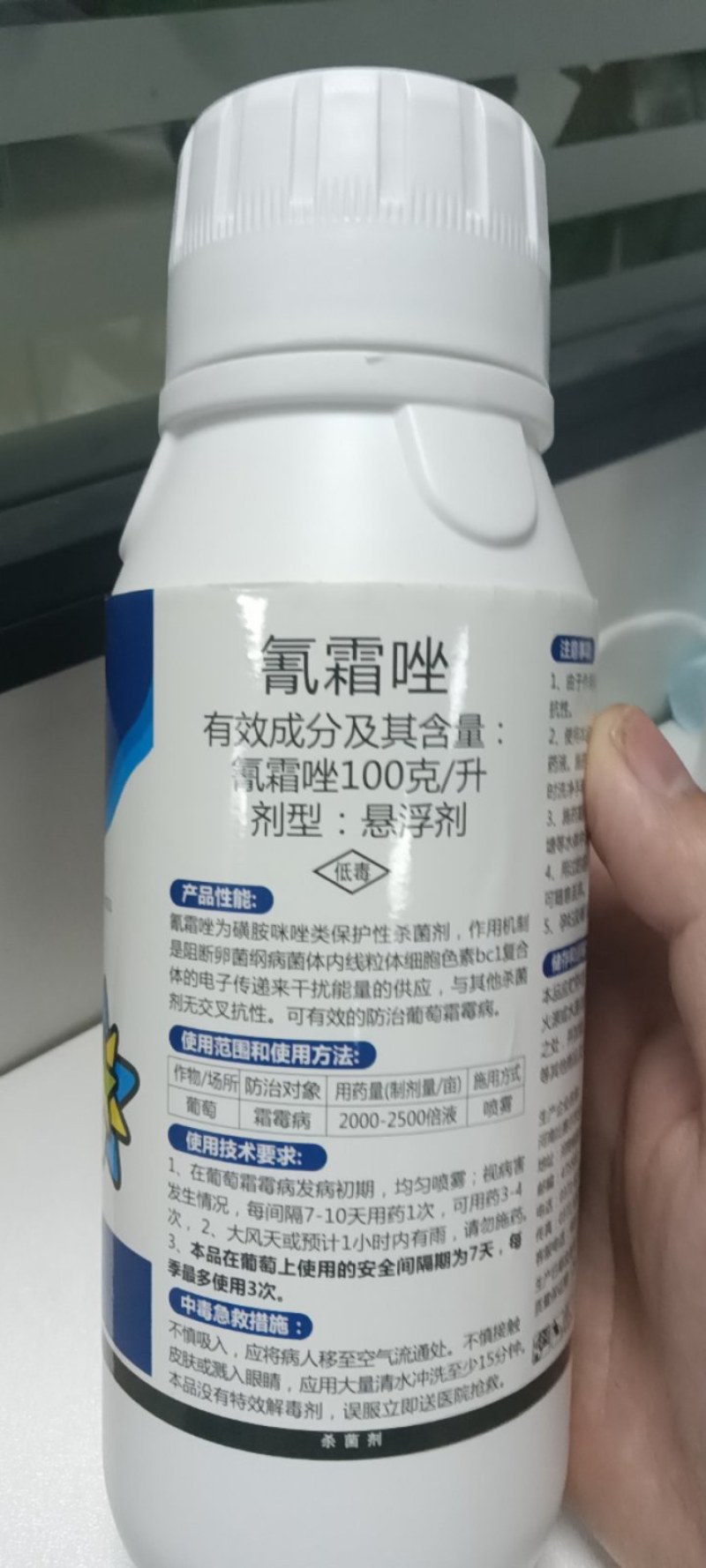 10%氰霜唑！治疗：霜霉病，晚疫病，早疫病，黑胫病等