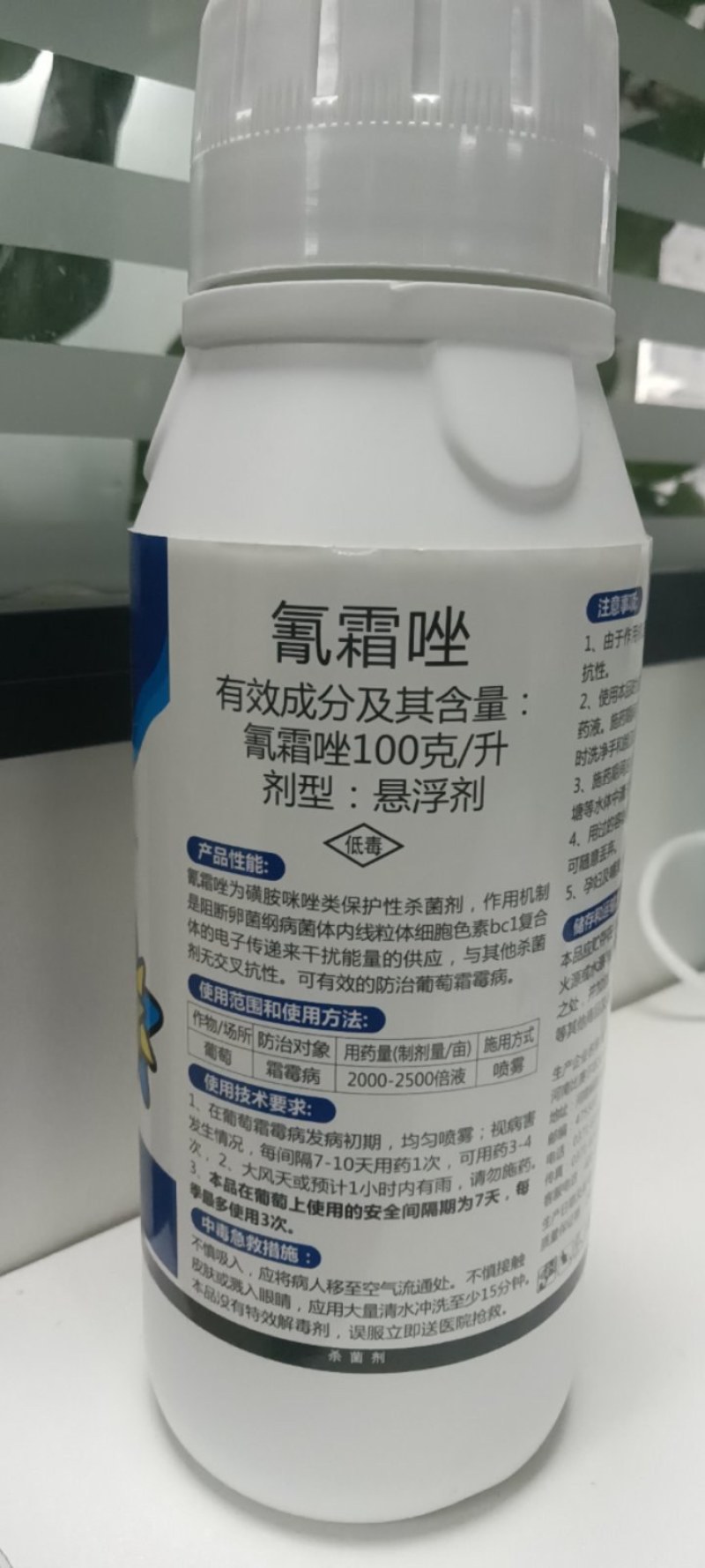 10%氰霜唑！治疗：霜霉病，晚疫病，早疫病，黑胫病等