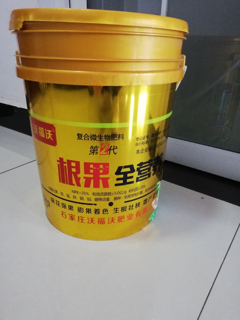 根果全营养复合微生物肥料有机水溶肥一桶包邮整吨发货更优惠