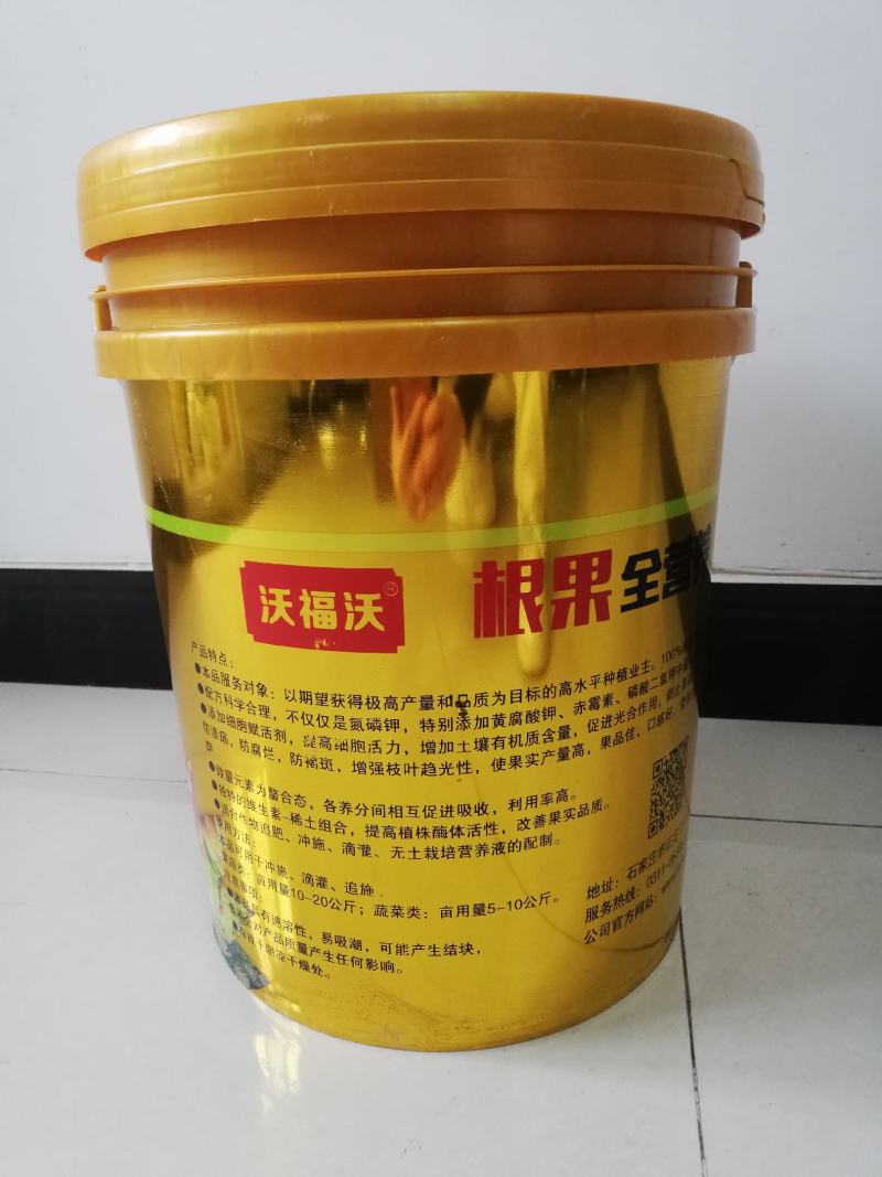 根果全营养复合微生物肥料有机水溶肥一桶包邮整吨发货更优惠