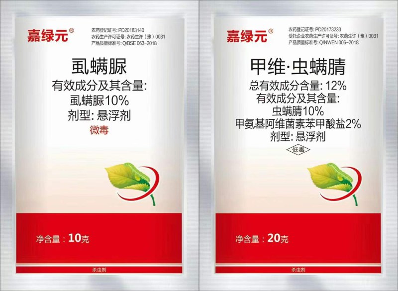 12%甲维虫螨腈！治疗：潜叶蛾，食心虫，蚜虫，蓟马，跳甲