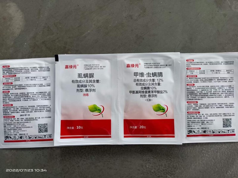 12%甲维虫螨腈！治疗：潜叶蛾，食心虫，蚜虫，蓟马，跳甲