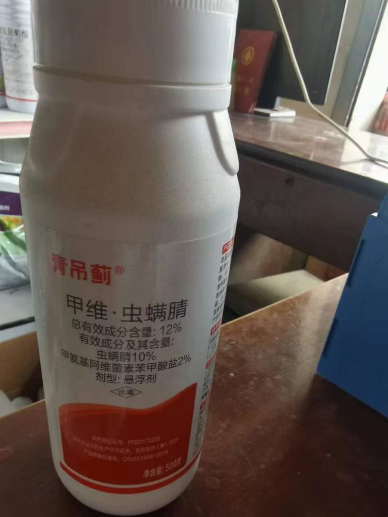 12%甲维虫螨腈！治疗：潜叶蛾，食心虫，蚜虫，蓟马，跳甲