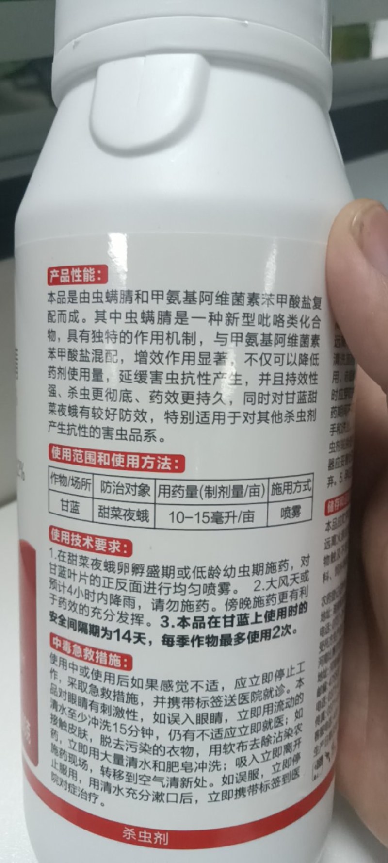 12%甲维虫螨腈！治疗：潜叶蛾，食心虫，蚜虫，蓟马，跳甲