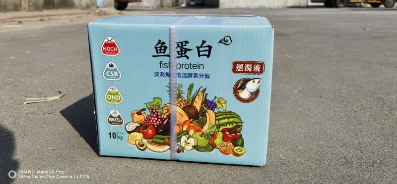 浓缩鱼蛋白水溶肥优化土壤强力生根鱼肥