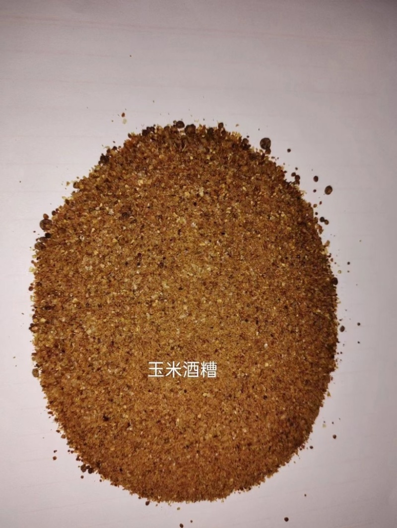 DDGS玉米酒糟