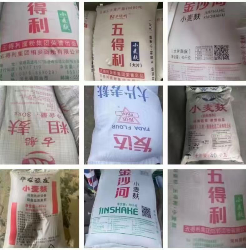 麸皮