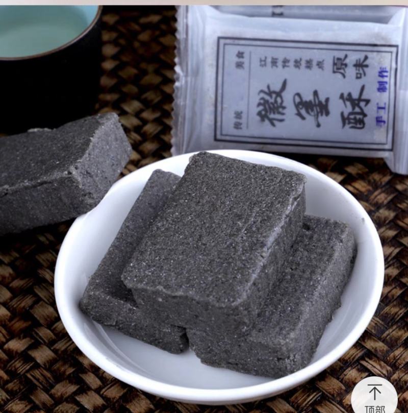 纯手工制作地方特产徽墨酥甜而不腻非常好吃老少皆宜唇齿留香