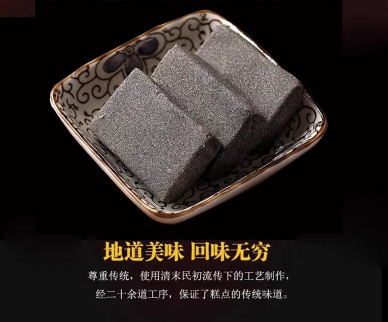 纯手工制作地方特产徽墨酥甜而不腻非常好吃老少皆宜唇齿留香