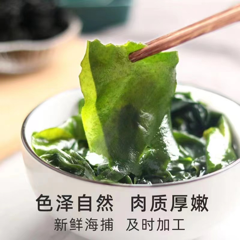 全干裙带菜，无沙免切免洗可供电商社区团购一件代发规格定制