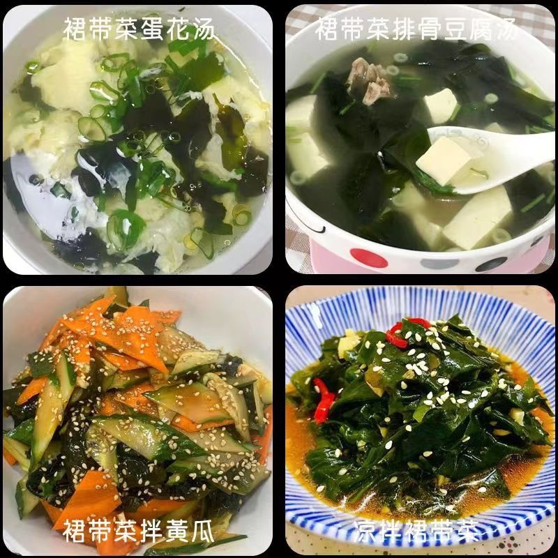 全干裙带菜，无沙免切免洗可供电商社区团购一件代发规格定制