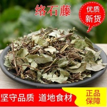 络石藤，新货无硫，一手货源，保质保量，一件代发批发各种