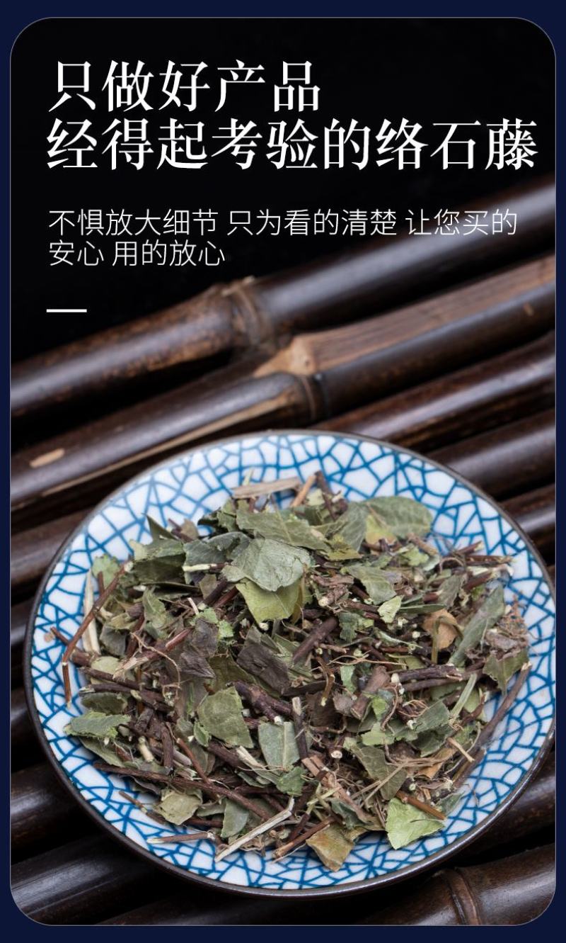 络石藤，新货无硫，一手货源，保质保量，一件代发批发各种