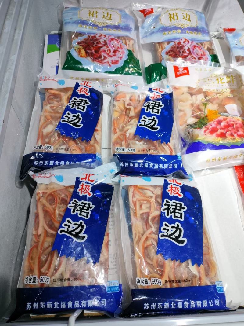 冻海鲜北极裙边500g*凉拌海鲜，酒店，捞汁食材