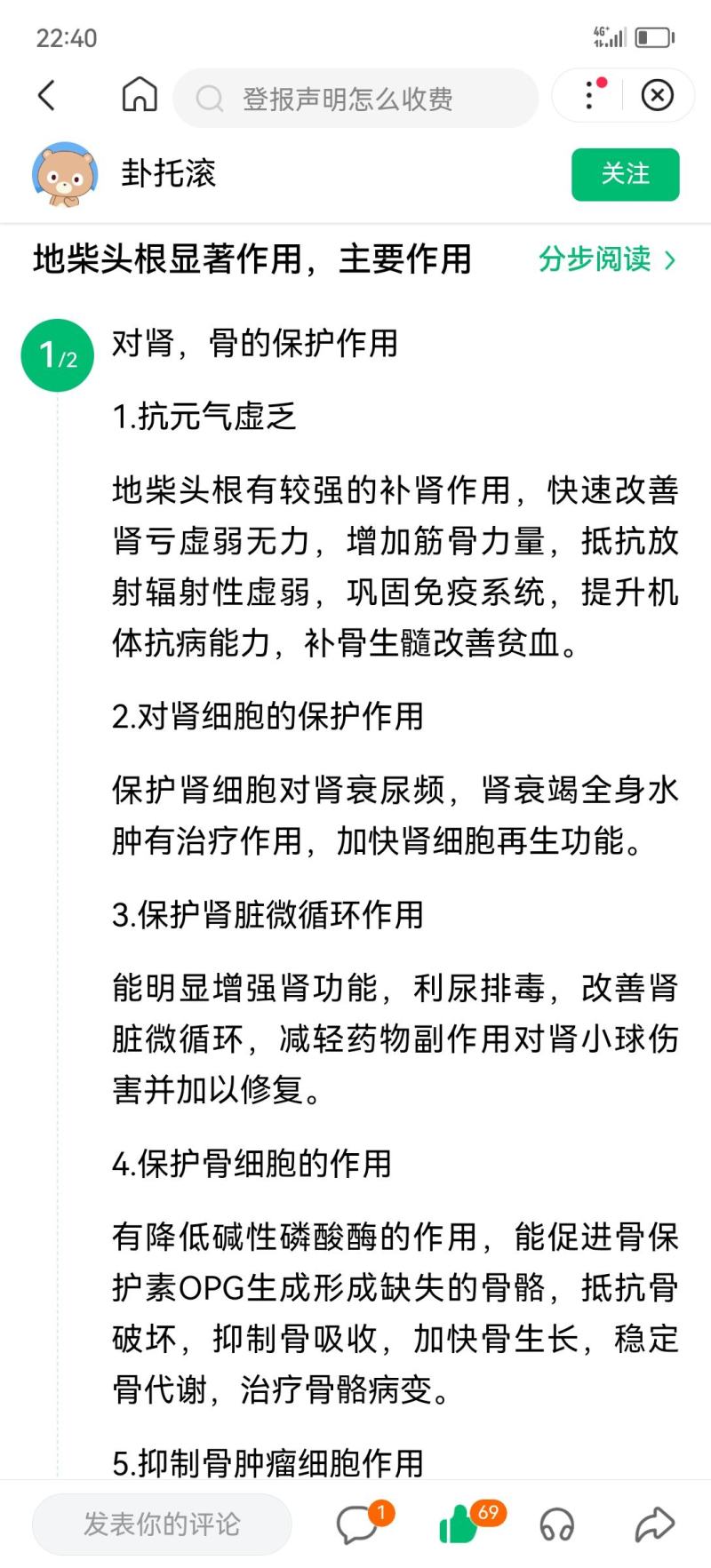 越南地柴头作用与功效，接骨木越南直邮