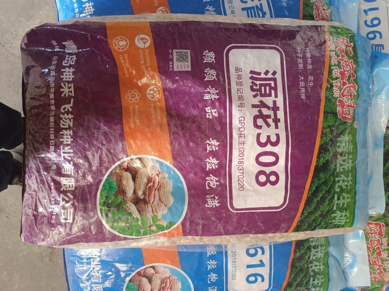 潍花系列花育系列白沙系列全系推荐