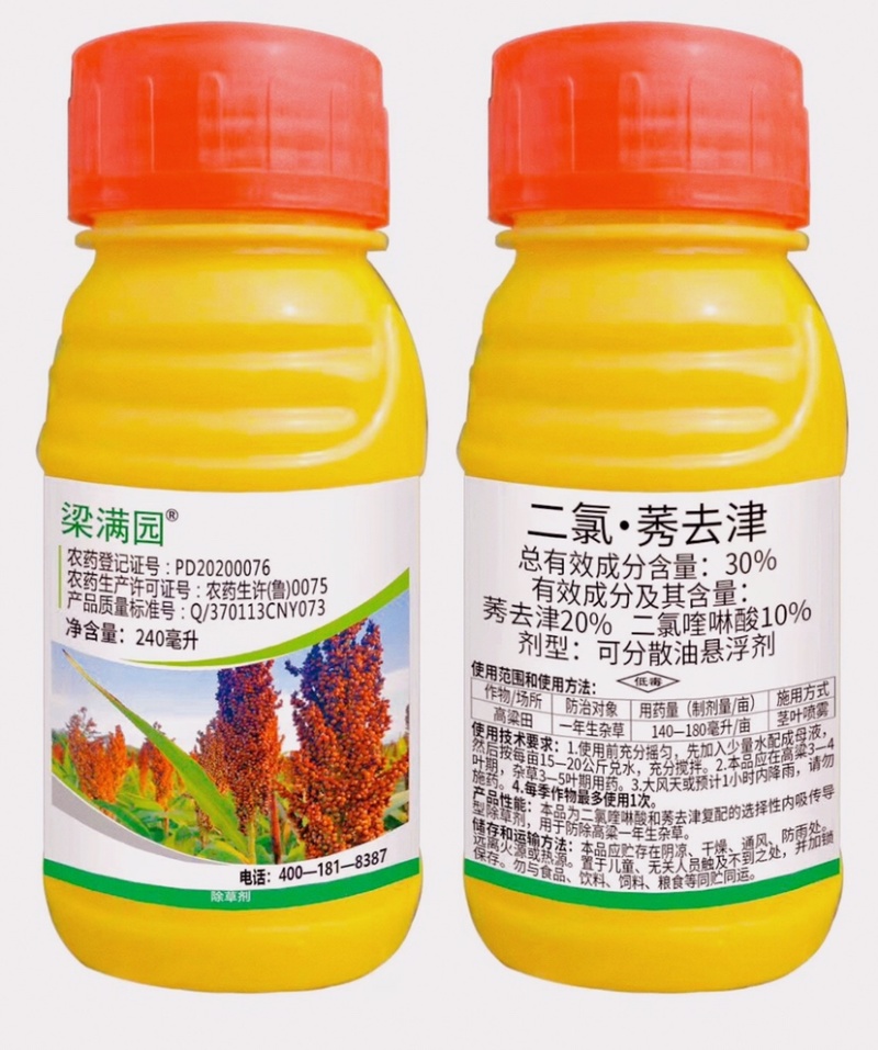 高粱专用除草剂二氯莠去津梁满园禾阔双除稗草马唐狗尾