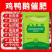 肉禽催肥增重促生长，提前出栏，节省饲料成本，毛色发亮，卖