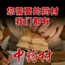 中药店铺抓中药大全正品中草药方正宗精品中药切片打粉批发煲