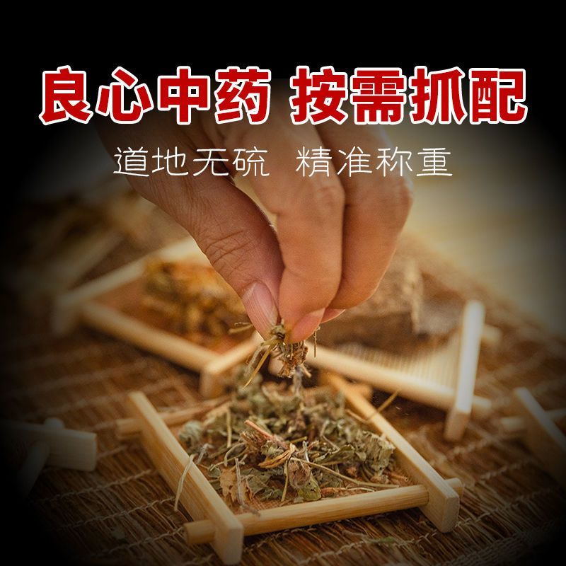 中药店铺抓中药大全正品中草药方正宗精品中药切片打粉批发煲