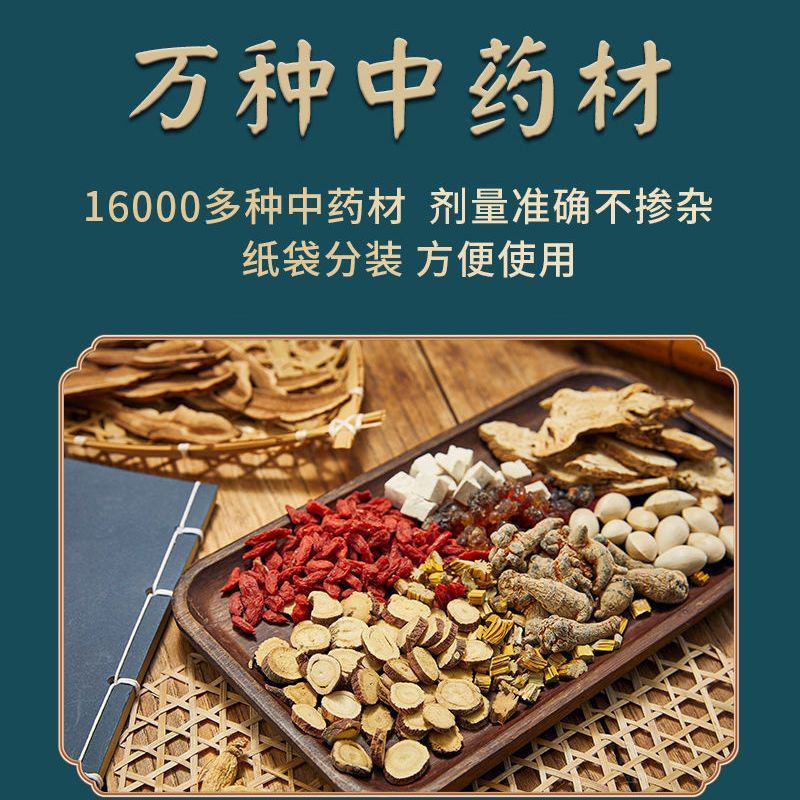 中药店铺抓中药大全正品中草药方正宗精品中药切片打粉批发煲