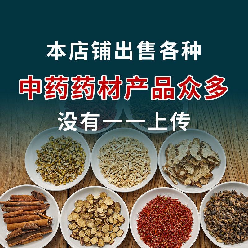 中药店铺抓中药大全正品中草药方正宗精品中药切片打粉批发煲