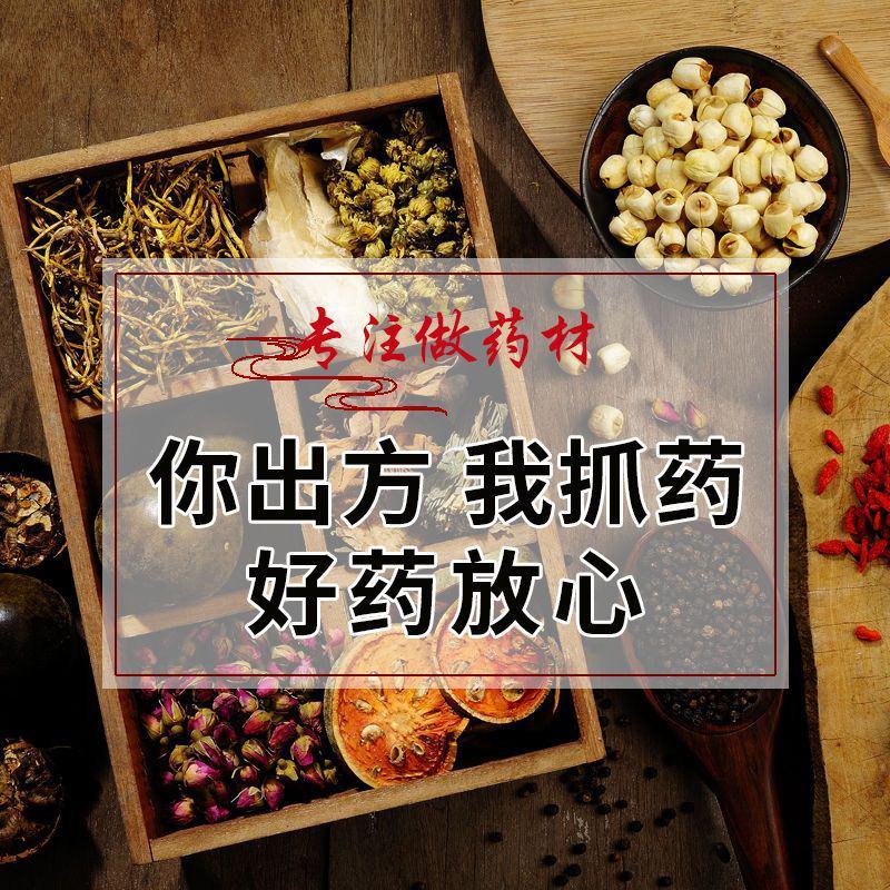 中药店铺抓中药大全正品中草药方正宗精品中药切片打粉批发煲