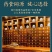 中药店铺抓中药大全正品中草药方正宗精品中药切片打粉批发煲