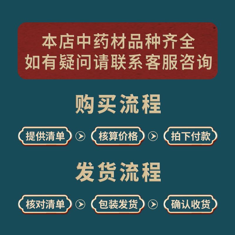 中药店铺抓中药大全正品中草药方正宗精品中药切片打粉批发煲