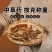 中药店铺抓中药大全正品中草药方正宗精品中药切片打粉批发煲