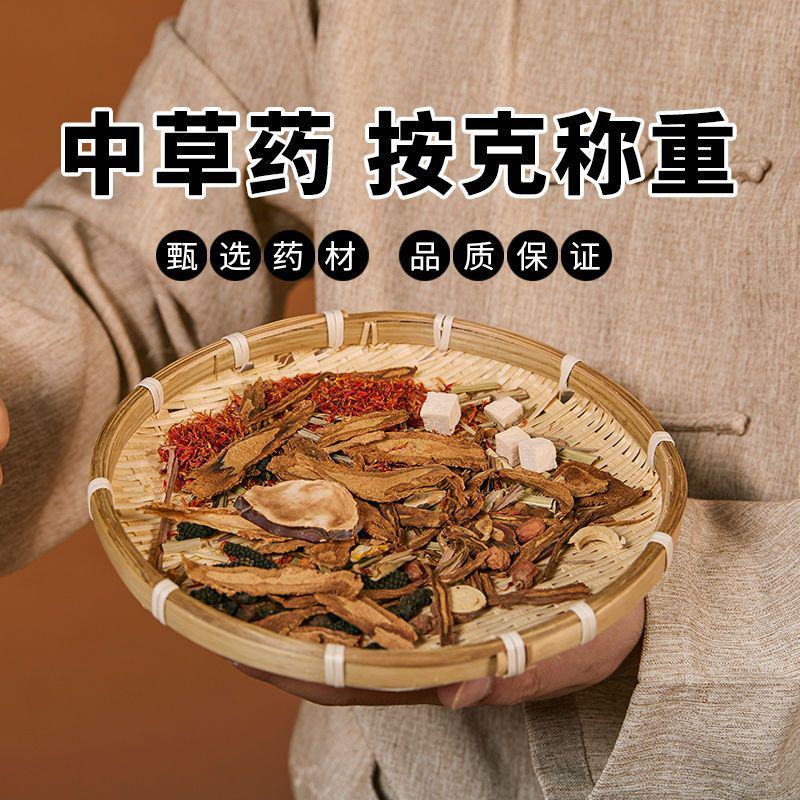 中药店铺抓中药大全正品中草药方正宗精品中药切片打粉批发煲
