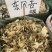 野生东风桔无硫狗骨簕山桔簕正品东风桔根中药材