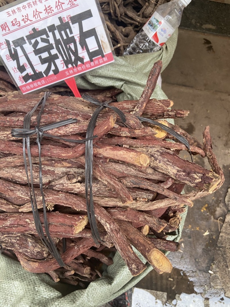 中药材野生红穿破石纯根状元红青藤根铁牛入石